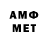 Метадон белоснежный Arto Matevosian