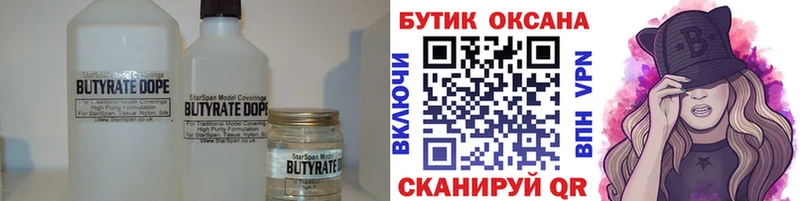 хочу наркоту  Полярные Зори  БУТИРАТ BDO 