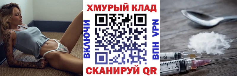 закладка Полярные Зори ГЕРОИН Афган