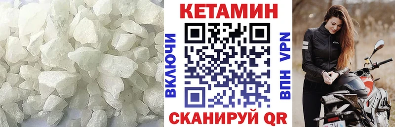 где найти   Полярные Зори  Кетамин VHQ 