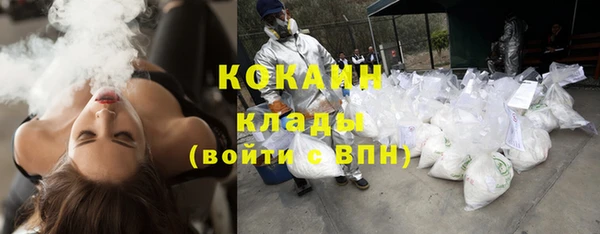 кокаин VHQ Осташков