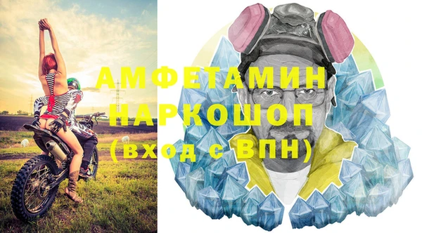 кристаллы Осинники