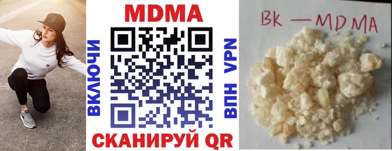 МДМА кристаллы  ОМГ ОМГ ссылки  Полярные Зори 