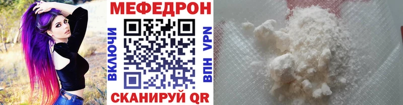 Мефедрон 4 MMC  Полярные Зори 