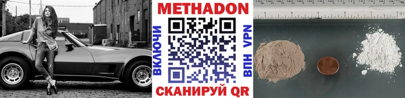Метадон VHQ  купить наркотик  mega зеркало  Полярные Зори 